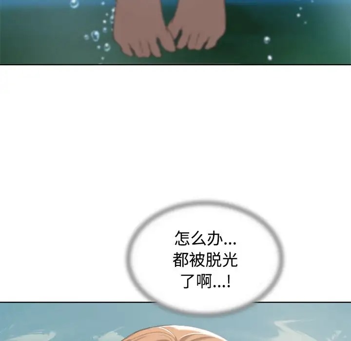 [韩国漫画] 危险同学会 剧情,女学生#[177P]-163