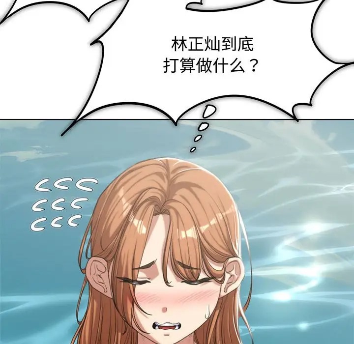 [韩国漫画] 危险同学会 剧情,女学生#[177P]-171