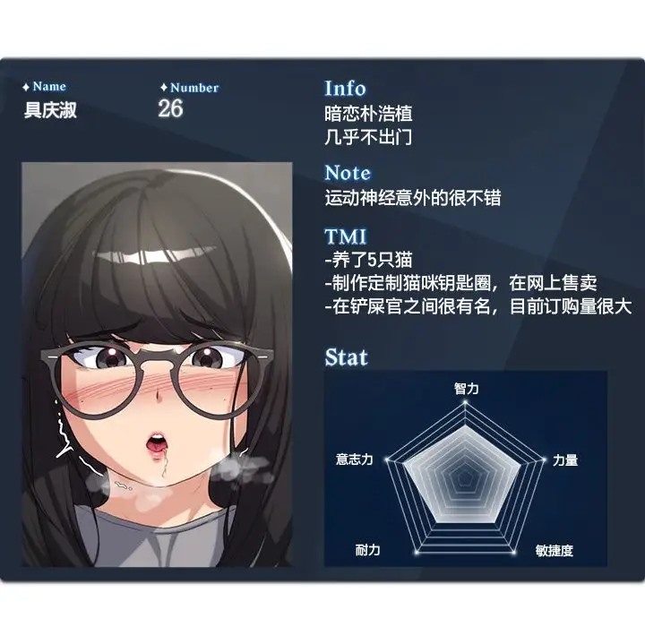 [韩国漫画] 危险同学会 剧情,女学生#[177P]-177