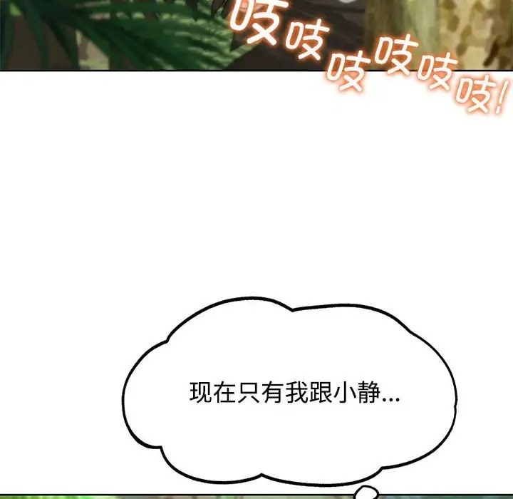 [韩国漫画] 危险同学会 剧情,女学生#[177P]-19