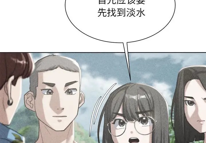 [韩国漫画] 危险同学会 剧情,女学生#[177P]-2