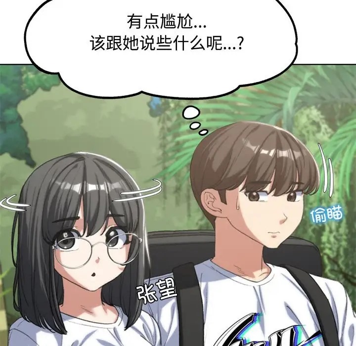 [韩国漫画] 危险同学会 剧情,女学生#[177P]-22