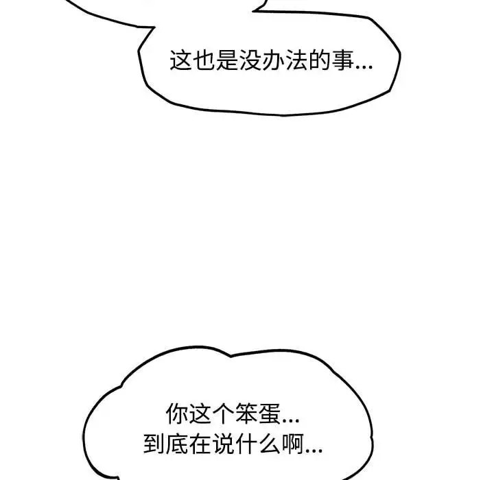 [韩国漫画] 危险同学会 剧情,女学生#[177P]-29