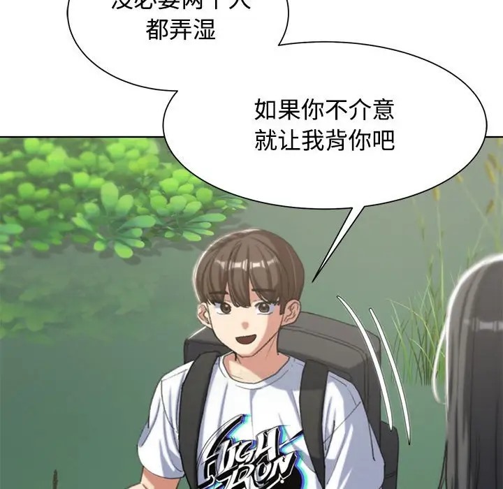 [韩国漫画] 危险同学会 剧情,女学生#[177P]-35