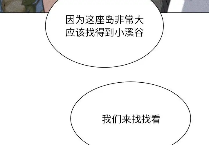 [韩国漫画] 危险同学会 剧情,女学生#[177P]-4