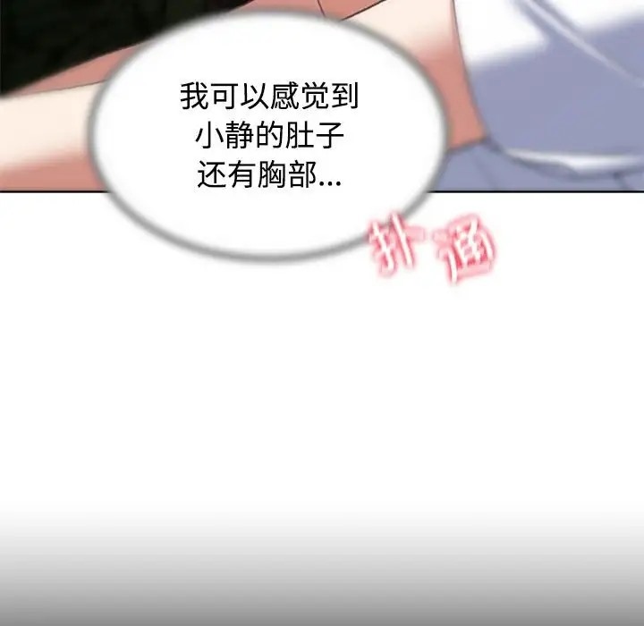 [韩国漫画] 危险同学会 剧情,女学生#[177P]-44