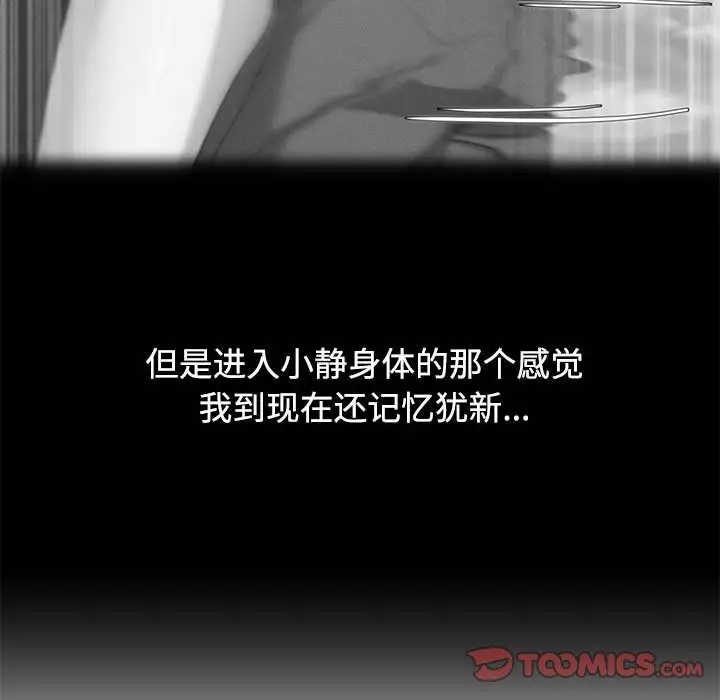 [韩国漫画] 危险同学会 剧情,女学生#[177P]-48