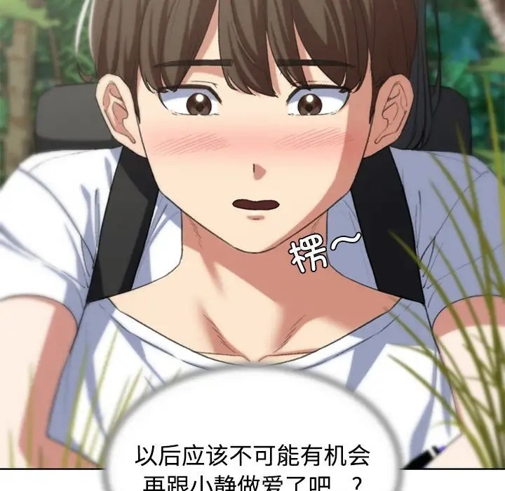 [韩国漫画] 危险同学会 剧情,女学生#[177P]-50