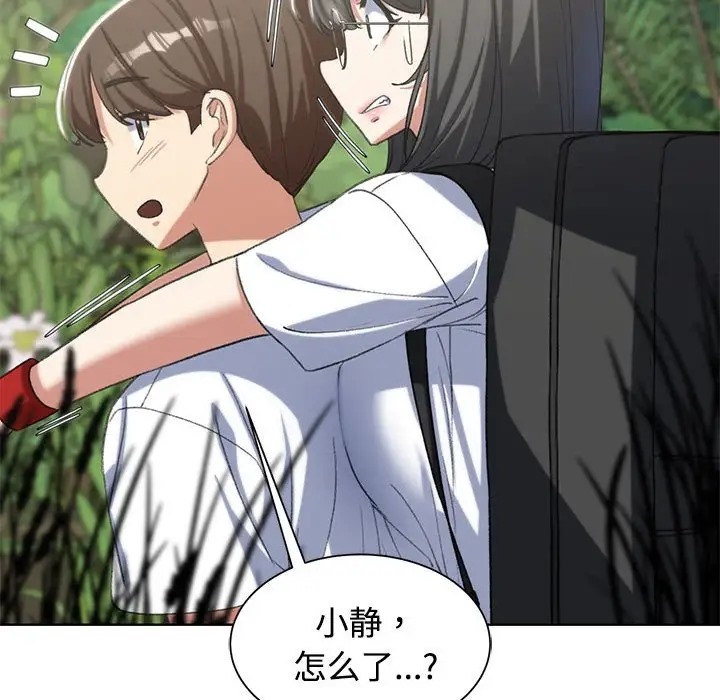 [韩国漫画] 危险同学会 剧情,女学生#[177P]-52