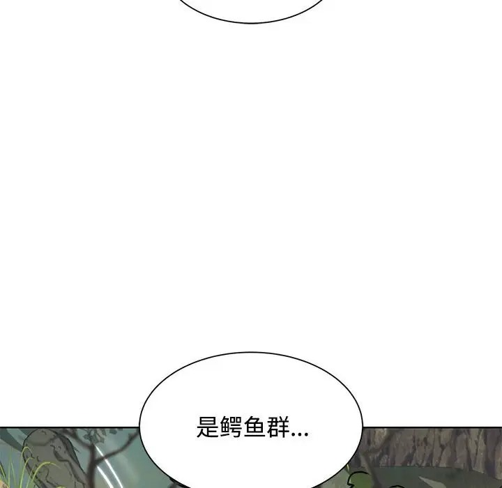 [韩国漫画] 危险同学会 剧情,女学生#[177P]-53