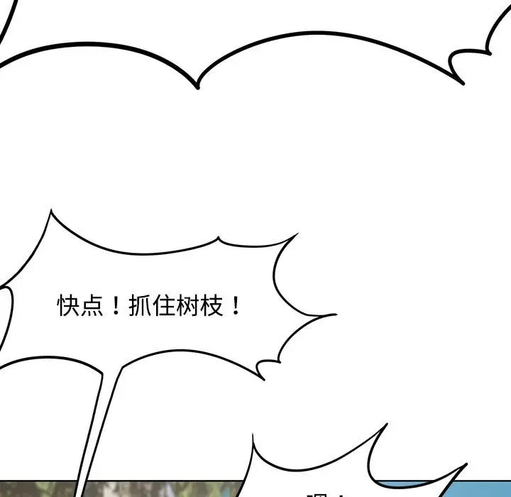 [韩国漫画] 危险同学会 剧情,女学生#[177P]-58