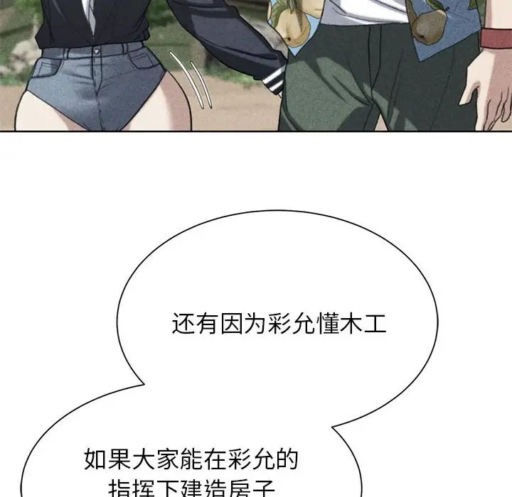 [韩国漫画] 危险同学会 剧情,女学生#[177P]-6