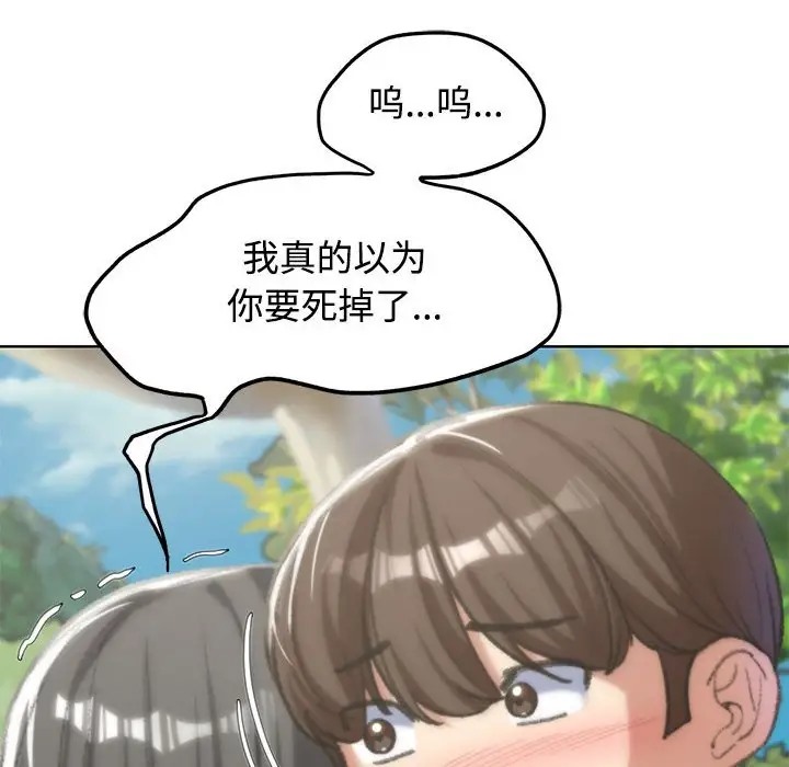 [韩国漫画] 危险同学会 剧情,女学生#[177P]-76