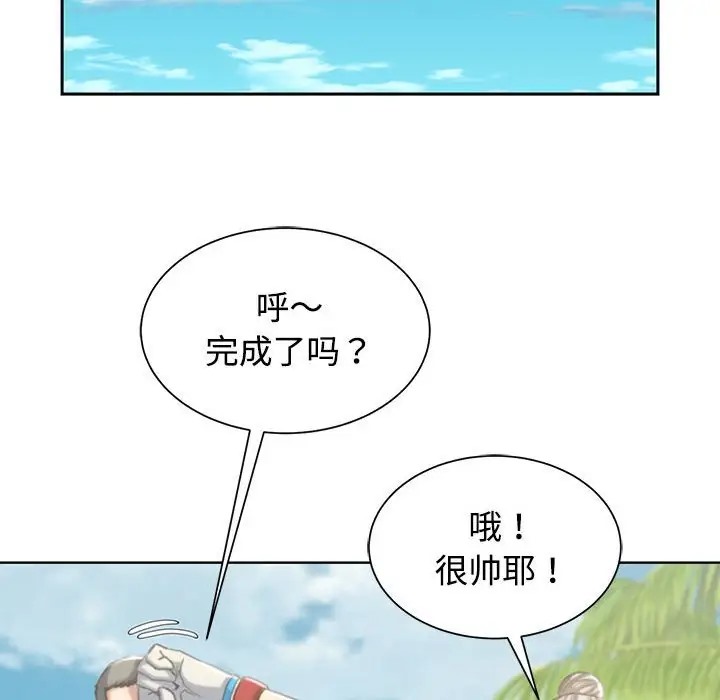 [韩国漫画] 危险同学会 剧情,女学生#[177P]-80