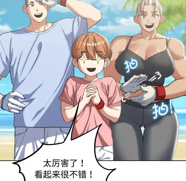 [韩国漫画] 危险同学会 剧情,女学生#[177P]-81