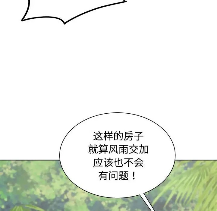 [韩国漫画] 危险同学会 剧情,女学生#[177P]-82