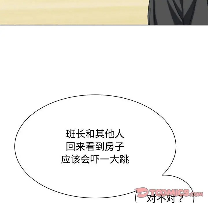 [韩国漫画] 危险同学会 剧情,女学生#[177P]-84