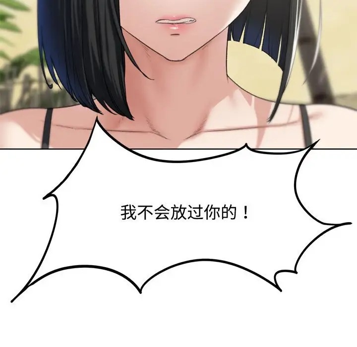 [韩国漫画] 危险同学会 剧情,女学生#[177P]-88