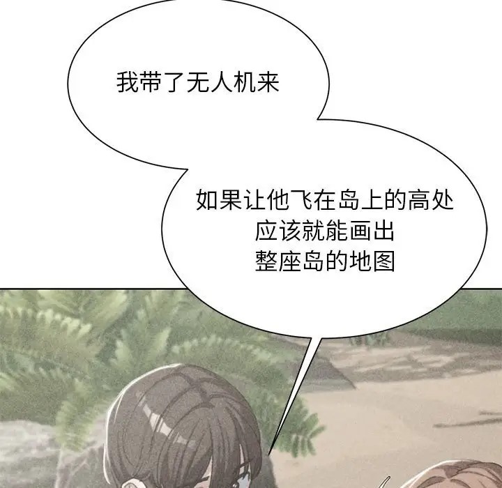 [韩国漫画] 危险同学会 剧情,女学生#[177P]-9