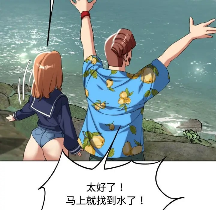 [韩国漫画] 危险同学会 剧情,女学生#[177P]-90