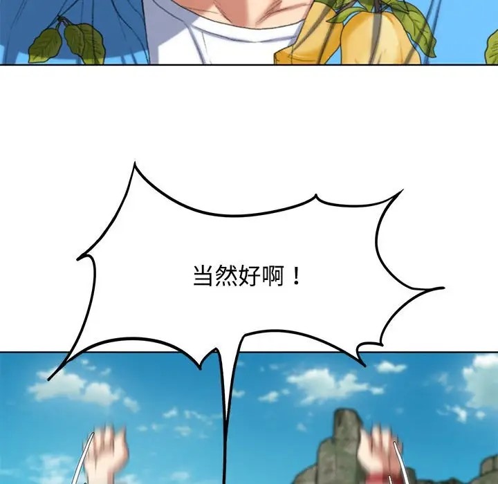 [韩国漫画] 危险同学会 剧情,女学生#[177P]-95