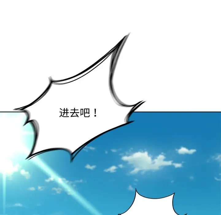 [韩国漫画] 危险同学会 剧情,女学生#[177P]-98