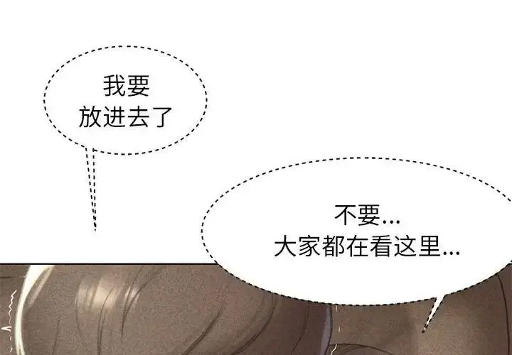 [韩国漫画] 危险同学会 剧情,女学生#[243P]-1