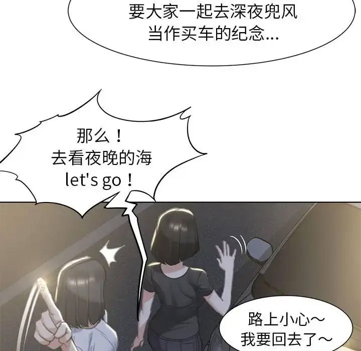 [韩国漫画] 危险同学会 剧情,女学生#[243P]-100