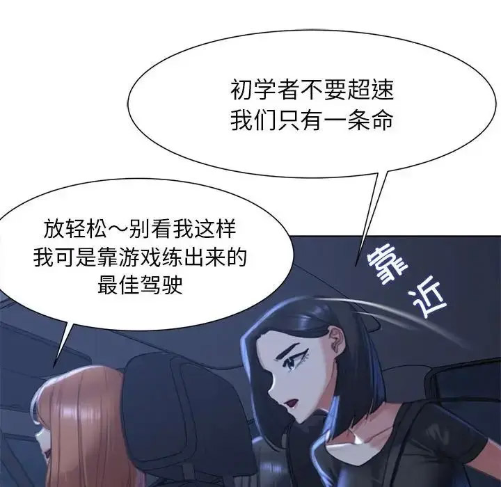 [韩国漫画] 危险同学会 剧情,女学生#[243P]-105