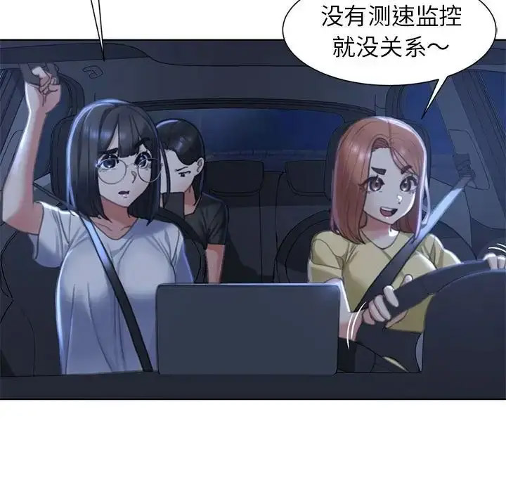 [韩国漫画] 危险同学会 剧情,女学生#[243P]-107