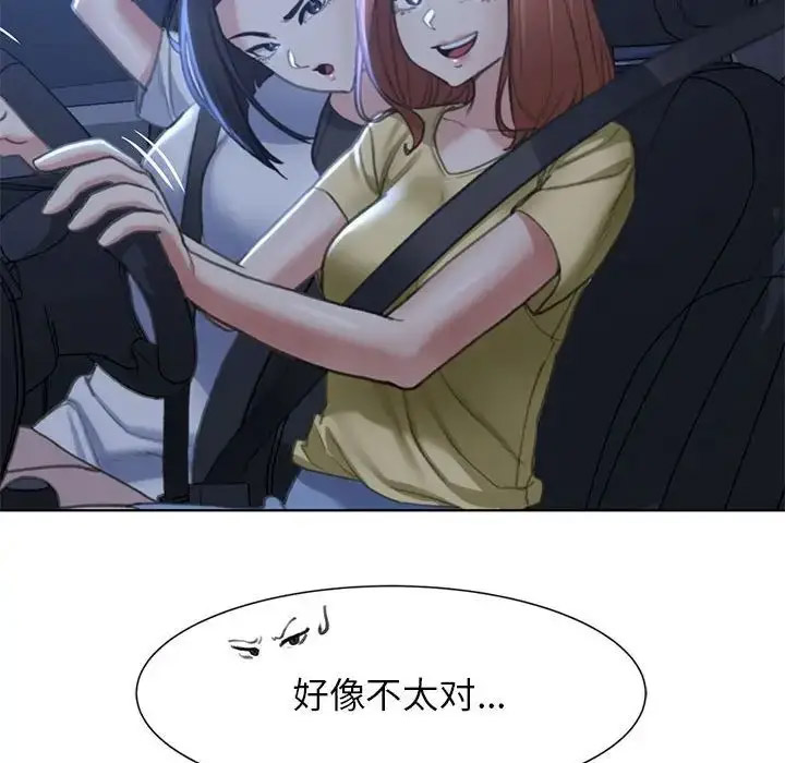 [韩国漫画] 危险同学会 剧情,女学生#[243P]-109