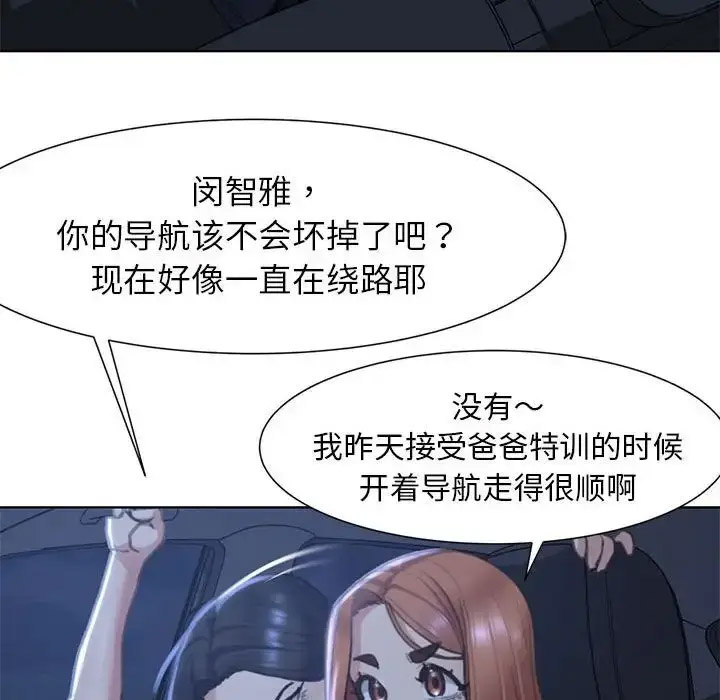 [韩国漫画] 危险同学会 剧情,女学生#[243P]-110