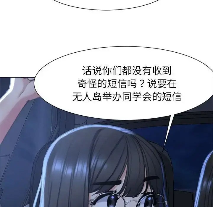 [韩国漫画] 危险同学会 剧情,女学生#[243P]-111