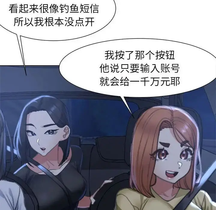 [韩国漫画] 危险同学会 剧情,女学生#[243P]-113