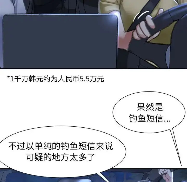 [韩国漫画] 危险同学会 剧情,女学生#[243P]-114