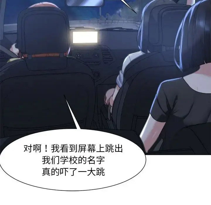 [韩国漫画] 危险同学会 剧情,女学生#[243P]-116