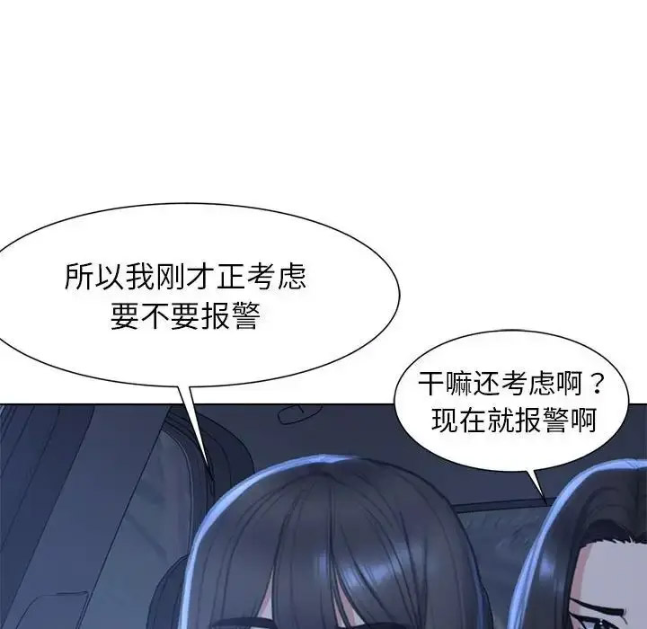 [韩国漫画] 危险同学会 剧情,女学生#[243P]-117