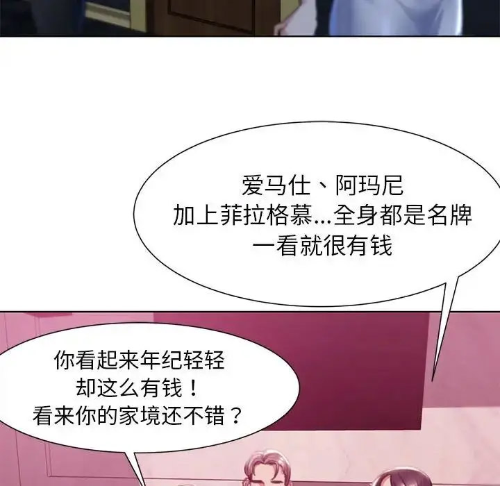 [韩国漫画] 危险同学会 剧情,女学生#[243P]-133