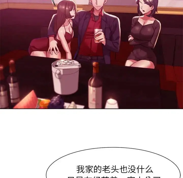 [韩国漫画] 危险同学会 剧情,女学生#[243P]-134