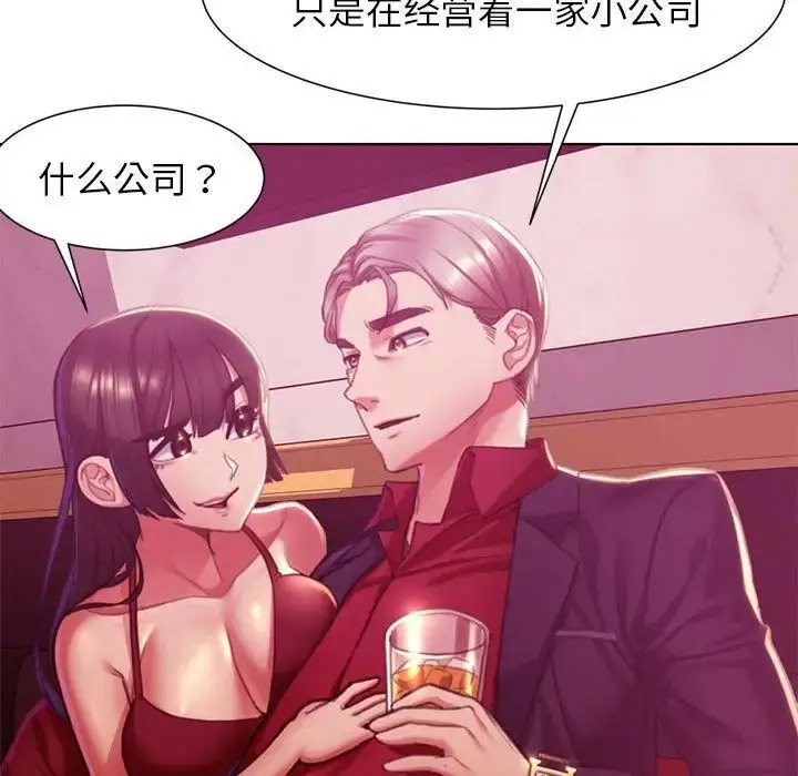 [韩国漫画] 危险同学会 剧情,女学生#[243P]-135