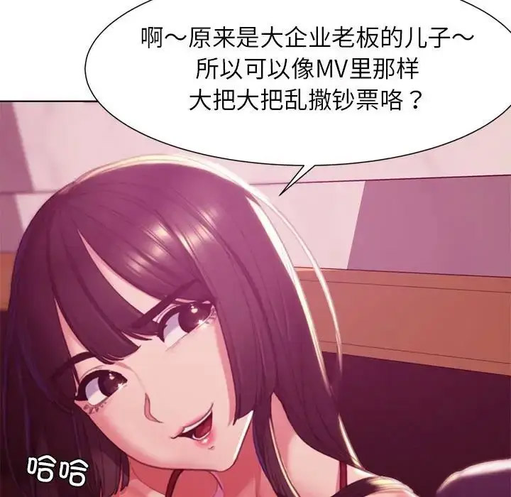 [韩国漫画] 危险同学会 剧情,女学生#[243P]-139