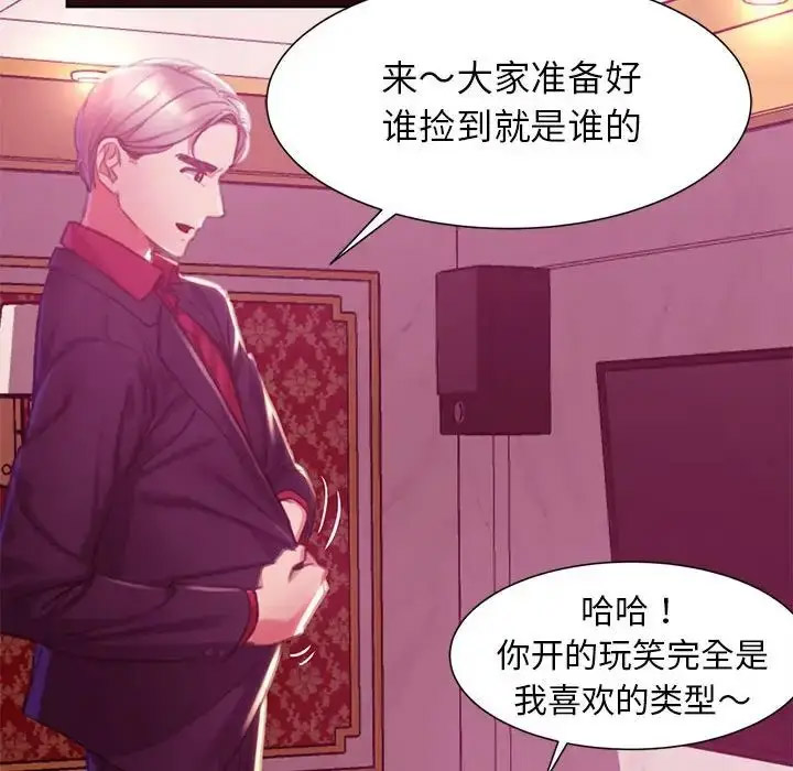 [韩国漫画] 危险同学会 剧情,女学生#[243P]-143