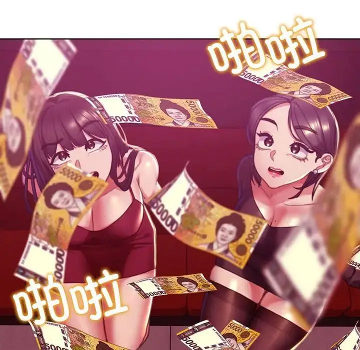 [韩国漫画] 危险同学会 剧情,女学生#[243P]-147