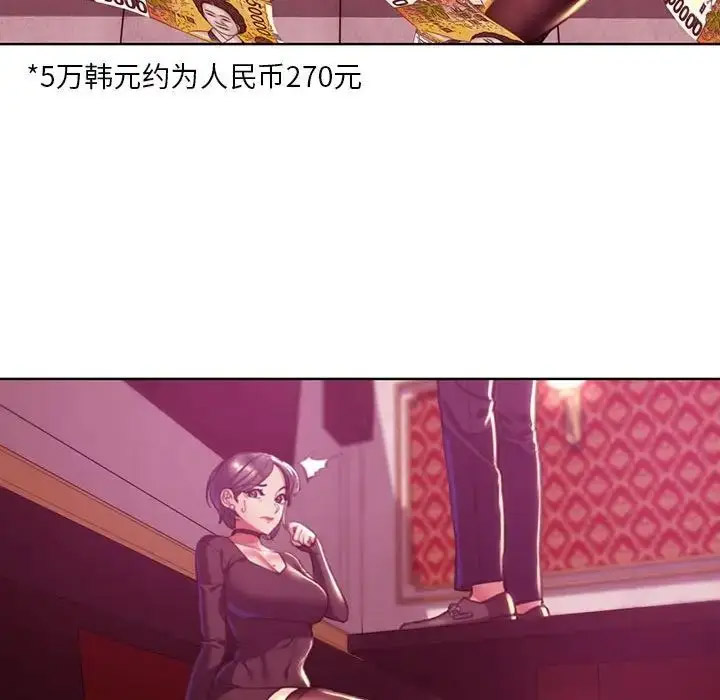 [韩国漫画] 危险同学会 剧情,女学生#[243P]-148