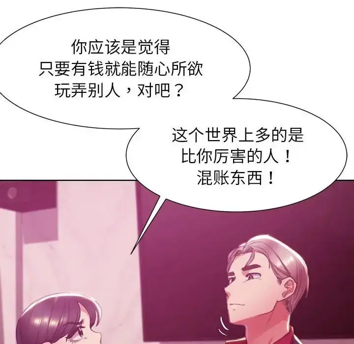 [韩国漫画] 危险同学会 剧情,女学生#[243P]-151