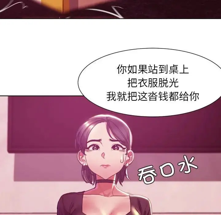 [韩国漫画] 危险同学会 剧情,女学生#[243P]-154