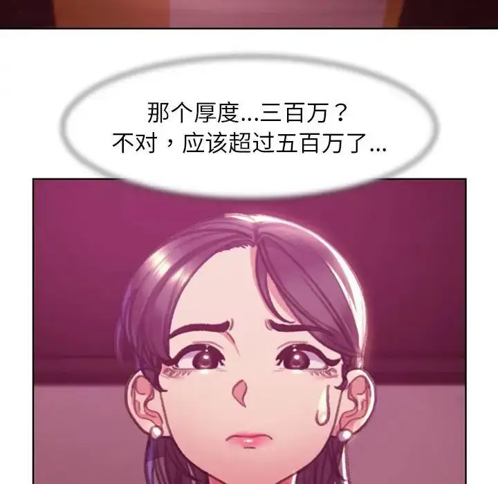 [韩国漫画] 危险同学会 剧情,女学生#[243P]-156