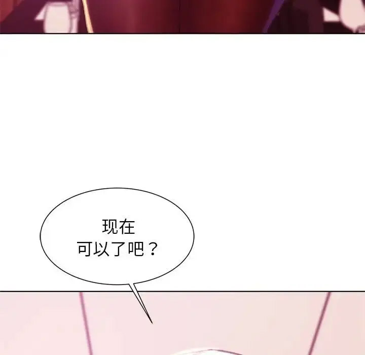 [韩国漫画] 危险同学会 剧情,女学生#[243P]-168