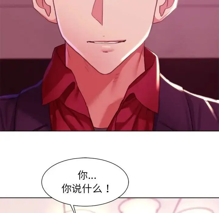 [韩国漫画] 危险同学会 剧情,女学生#[243P]-175