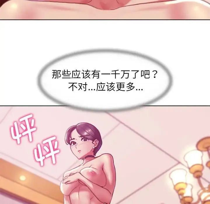 [韩国漫画] 危险同学会 剧情,女学生#[243P]-176